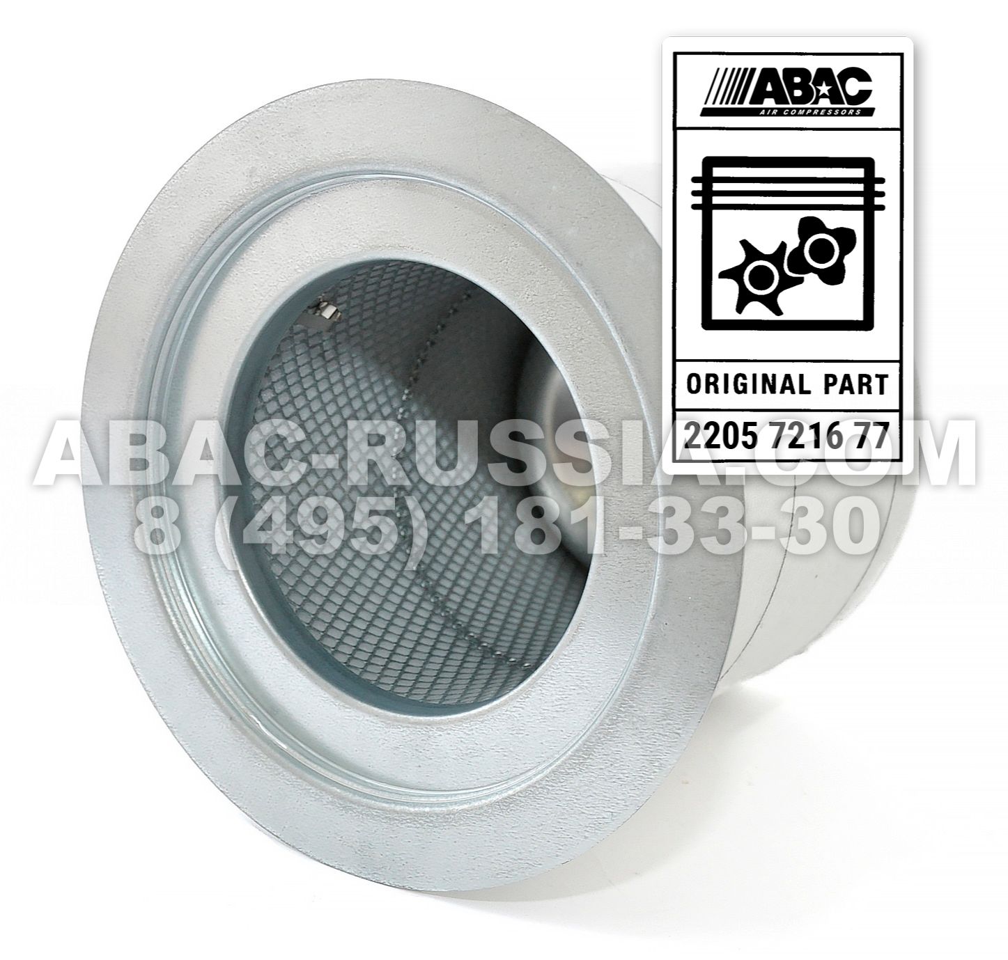 Сепаратор ABAC 2205721677 Сепаратор ABAC 2205721677