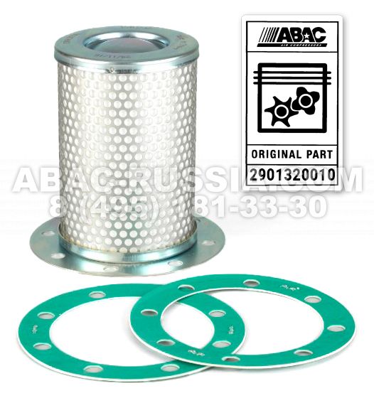 Сепаратор ABAC 2901320010 Сепаратор ABAC 2901320010